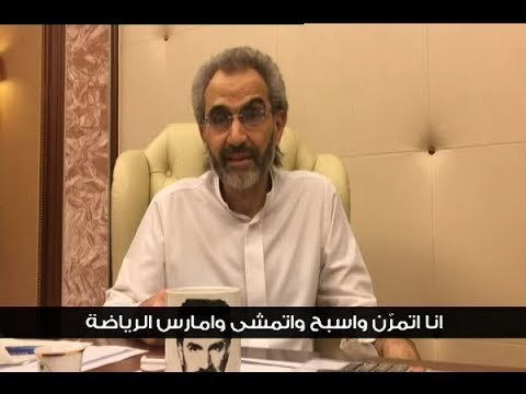 أمراء الريتز الى الحرية - جويل الحاج موسى