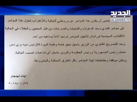 مناصرو بري وصلوا إلى أبيدجان! - راشيل كرم