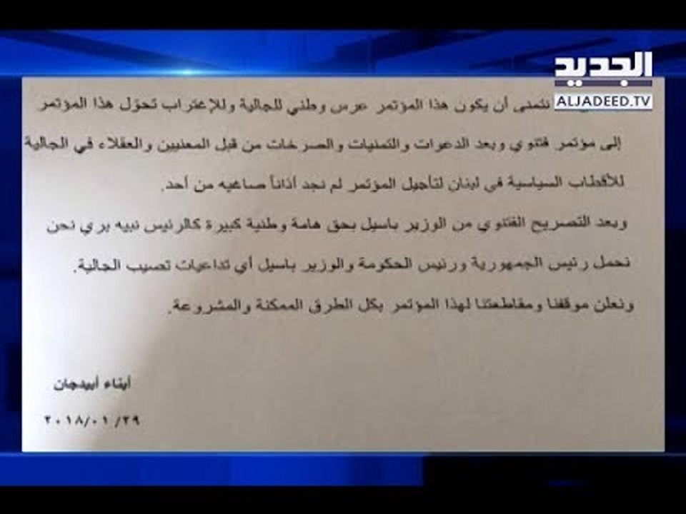 مناصرو بري وصلوا إلى أبيدجان! - راشيل كرم