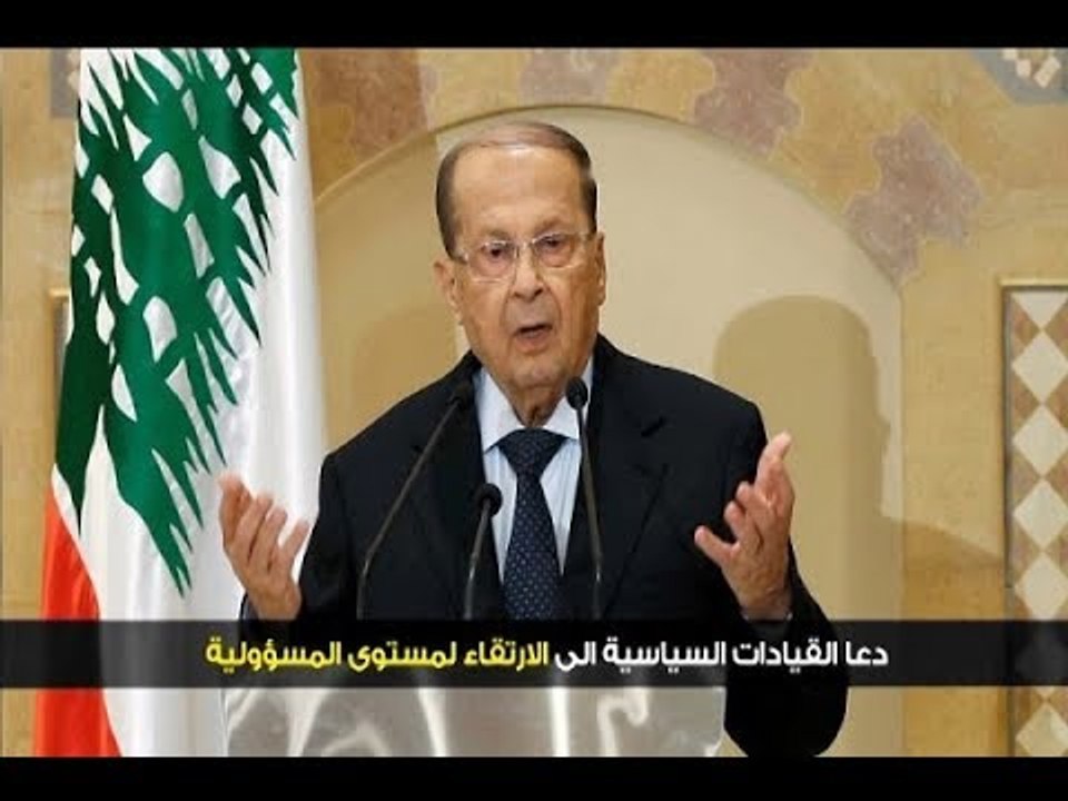 الرئيس عون يعفو عمّن أساء اليه ولعائلته!  - نعيم برجاوي