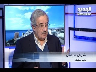 الحدث - شربل نحاس