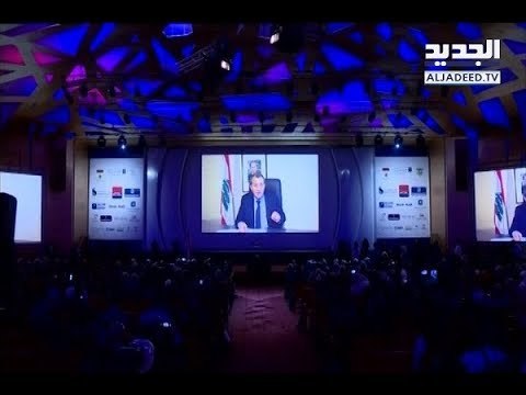 باسيل غاب شخصياً.. فحضر بكلمة مسجلة! - راشيل كرم