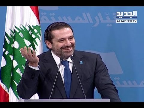 الحريري يستعد للإحتفال في 7 أيار! - راوند أبو خزام