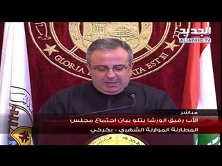 الاب رفيق الورشا يتلو بيان  اجتماع  مجلس المطارنة الموارنة الشهري