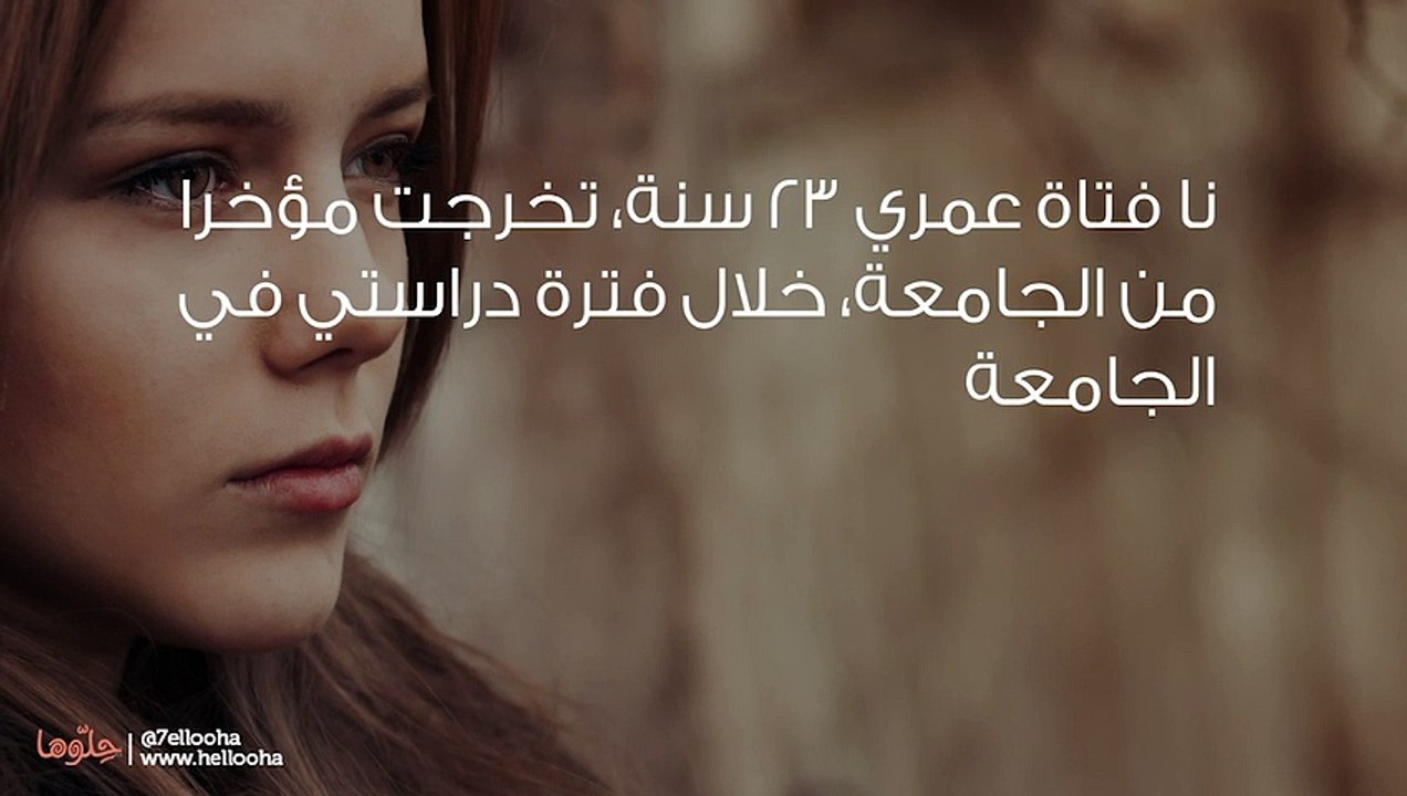 لماذا لا يهتم الشباب بي؟