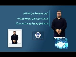 انتحل صفة رجل دين لجمع التبرعات!