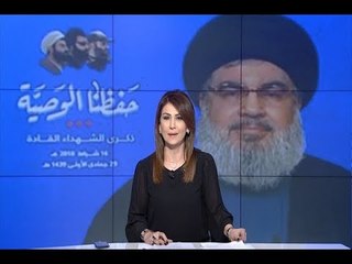 نشرة الاخبار المسائية 16-02-2018