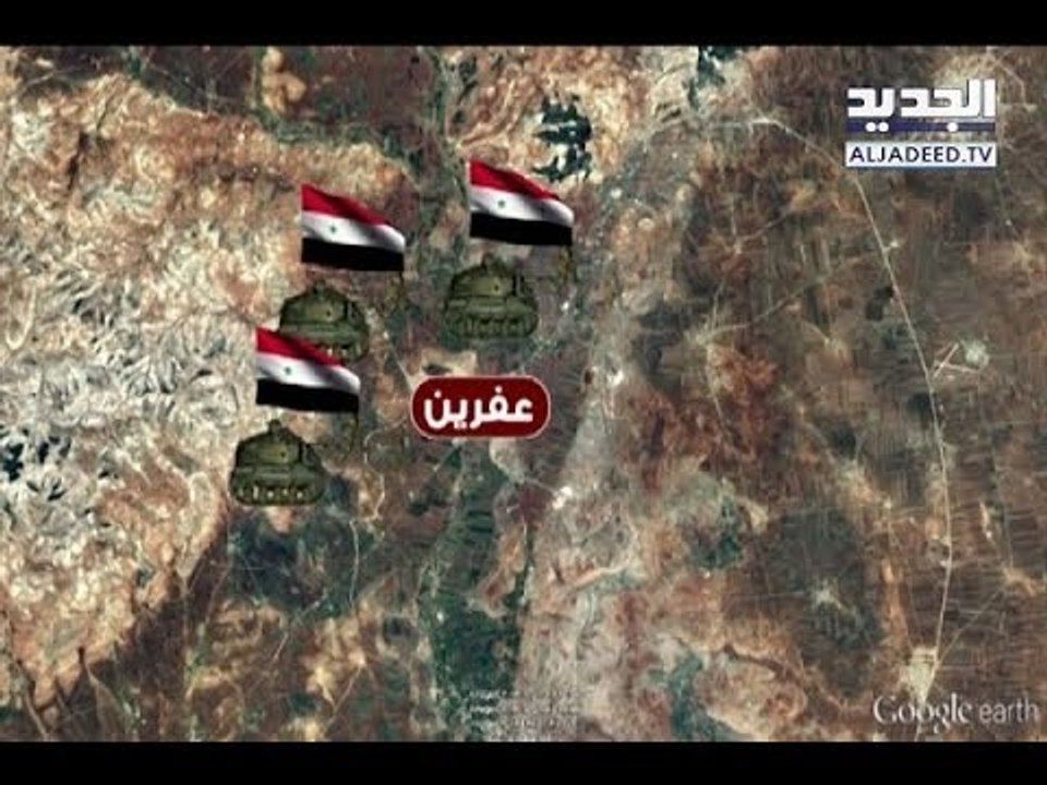 الجيش السوري يدخل عفرين قريباً