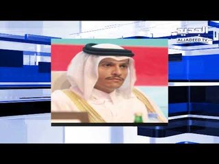 وزير الخارجية القطري  لم يكن لدينا دوافع لتغيير النظام السوري
