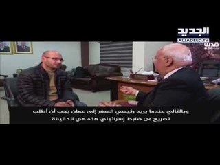 كبير المفاوضين الفلسطنيين صائب عريقات يخرج عن صمتِه   -  ألين حلاق