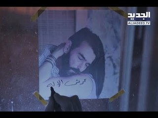 ماذا سيكشف الجزء الأخير من "عرش الإله"؟