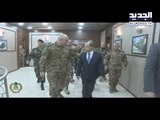 الرئيس عون يزور قائد الجيش في اليرزة - دارين دعبوس