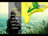 حزب الله والخارجية يستنكرانِ تحديد موعد نقلِ السفارة الأميركية