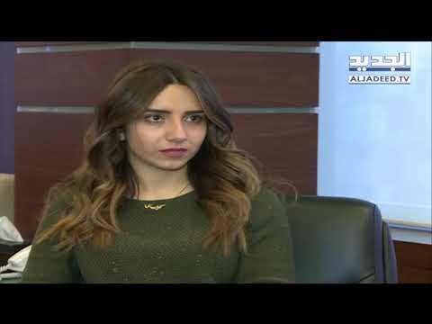 مصير ذوي الإحتياجات الخاصة في لبنان ... مهدّد! - جويل الحاج موسى