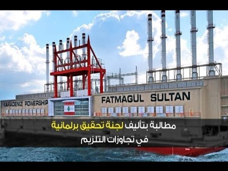 القضاء يستدعي الصحافي جوني منير بسبب "الصفقة الفضيحة"! - ليال بو موسى