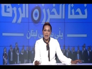 مقدمة النشرة المسائية  11-03-2018