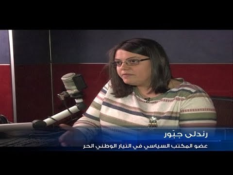 التيار يدعم المرأة ويحرمها مقاعده النيابية! - جويل الحاج موسى