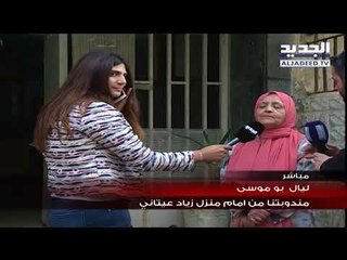 تصريح والدة زياد عيتاني بعد قرار إخلاء سبيله