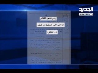 لجان الأهل تنتفض في وجه زيادة الأقساط -  هادي الأمين