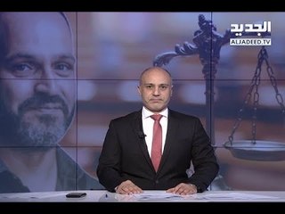 نشرة الأخبار المسائية 13-03-2018