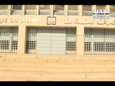 القروض المدعومة من مصرف الاسكان توقفت الى اجل غير مسمى؟! - تقرير ألين حلاق