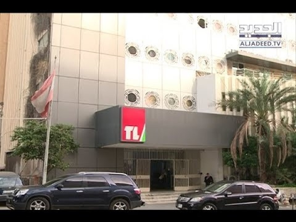 هل يسير تلفزيون لبنان نحو الخصخصة؟  -  تقرير رزان شرف الدين