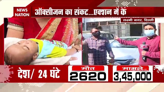 Oxygen Crisis: Oxygen Crisis In Delhi's Life Line Hospital