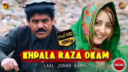 Khpala Raza Okam | Laal Johar Kamal | Pashto New Song | Spice Media