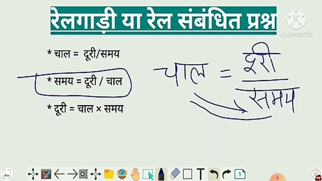 रेलगाड़ी संबंधित प्रश्न || mathematics trick|| shorts
