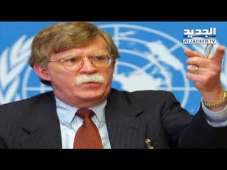 ترامب يعين بولتون مستشاره للأمن القومي