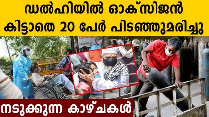 20 patients lost their lives at Jaipur Golden Hospital amid oxygen crisis