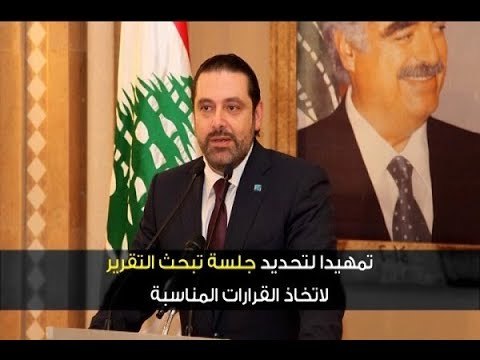 بند المختارين يفخخ جلسة مجلس الوزراء - راوند ابو خزام