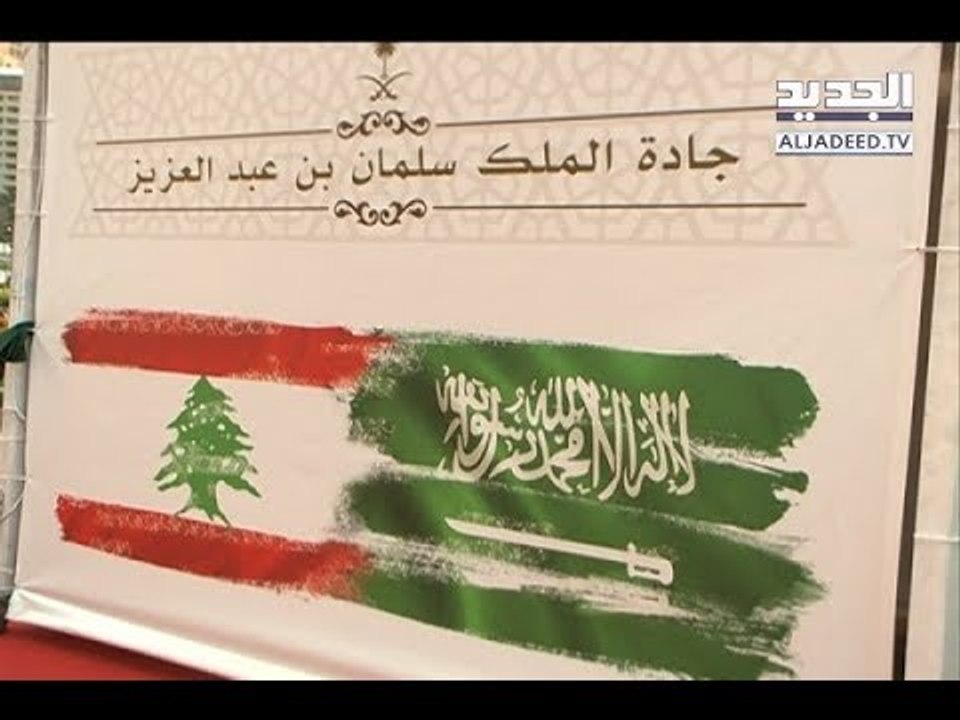 من ديغول مروراً بالسادات فالأسد وصولاً الى الملك سلمان!- حسان الرفاعي