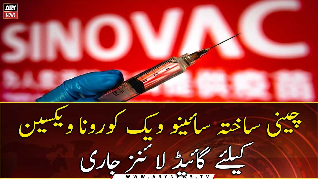 NCOC issues guidelines for Chinese Sinovac vaccines