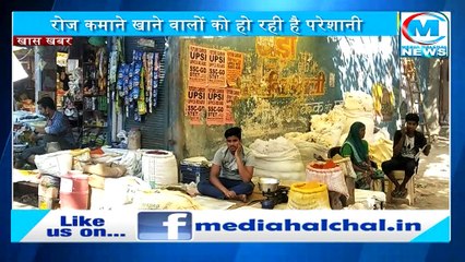 पीलीभीत में लॉक डाउन का शोर मचाकर कालाबाजी में जुटे व्यापारी II गरीब आवाम से वसूल की जा रही मनमानी कीमत !