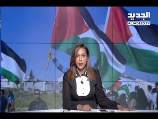 مقدمة نشرة الاخبار المسائية 30-03-2018