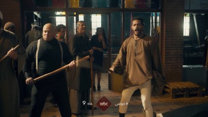 الاكشن مولّع بحلقة النهاردة موسى هتشوفوا صاحب القلب الأبيض هتشوفوا غيررر الساعة تسعة بتوقيت السعودية على #MBC1
