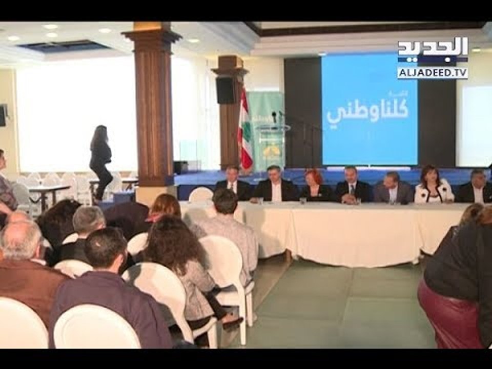 لائحة كلنا وطني تعلن مرشحيها عن دائرة الشمال الثالثة