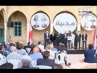 لائحة "مدنية" عن دائرة الشوف عاليه! - راوند أبوخزام