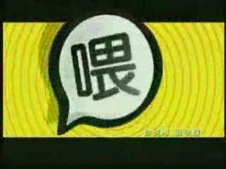 Ho Yeow Sun - SUNDAY,  你说喂我说嗨