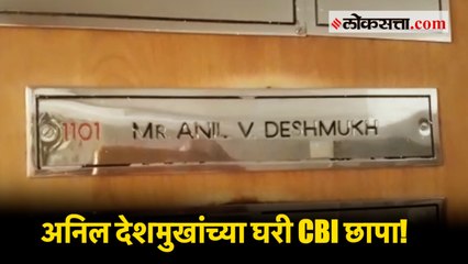 परमबीर सिंग यांच्या पत्रातील आरोपांमुळे देशमुख अडचणीत!