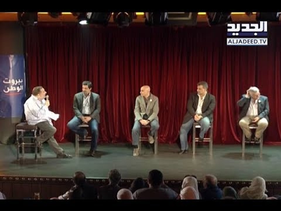 إعلان لائحة بيروت الوطن عن دائرة بيروت الثانية - هادي الأمين