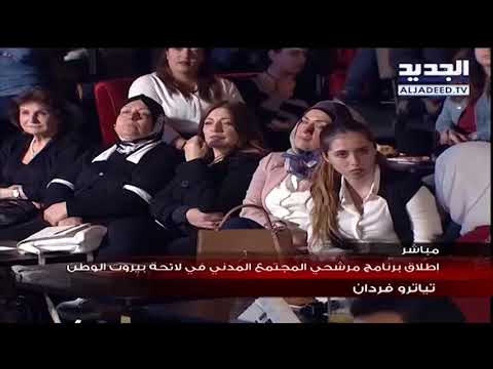 مداخلة المرشّح جورج شقير من لائحة "بيروت الوطن"