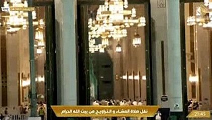 صلاة التراويح , الحرم المكي ,  10 رمضان 1442 ,عبدالرحمن السديس