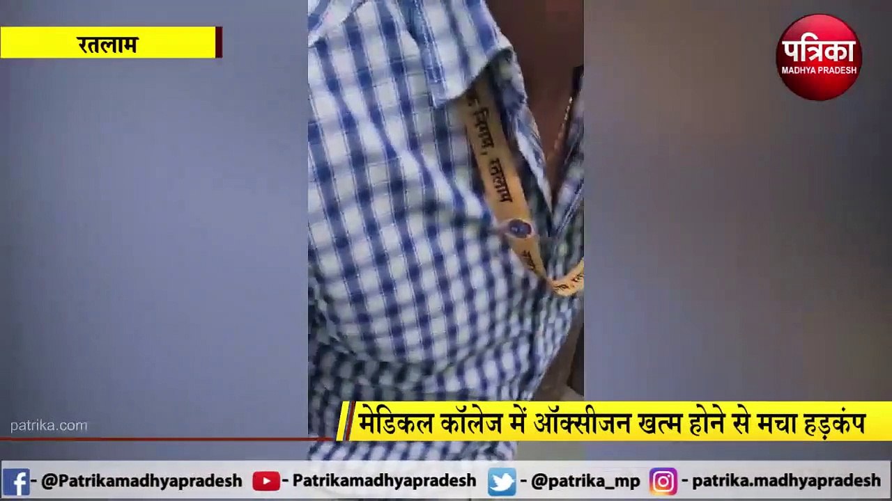 मेडिकल कॉलेज में देर रात ऑक्सीजन खत्म होने से ह...