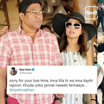 Actress Hina Khan's Father Dies Due To Cardiac Arrest, Let's Look Into Their Some Happy Moments