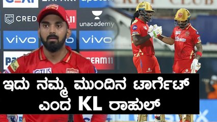 ಮುಂಬೈ ವಿರುದ್ಧ ಗೆದ್ದ ನಂತರ KL Rahul ಹೇಳಿದ್ದು ಒಂದೇ ಮಾತು | Oneindia Kannada