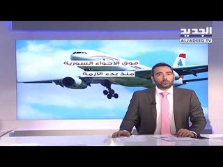 نشرة الاخبار المسائية  11-04-2018