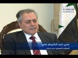 السفير السوري لدى لبنان يرد على التهديدات الأميركية من بيروت -  دارين دعبوس