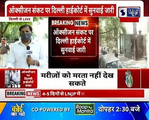 Oxygen संकट_ नाराज HC से बोली Delhi सरकार- Oxygen नहीं मिली तो 24 घंटे में सिस्टम कोलैप्स कर जाएगा !